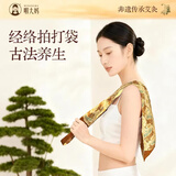 明大媽经络拍打袋拍背甩袋甩背袋摔带蕲艾叶五眼果后背养生敲打锤