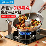 美的（Midea）炒锅不易粘锅炒菜锅电磁炉锅304不锈钢锅燃气陶瓷0氟雪花不花芯