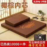 纳知轩打坐禅垫蒲团冥想修禅专用垫子家用椰棕折叠禅垫静坐盘腿打坐垫 60*60cm（不含胶水无甲醛）送拎包