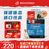 Orijen渴望狗粮 成犬幼犬无谷鸡天然鸡肉进口全价通用犬粮2kg 效期26/7