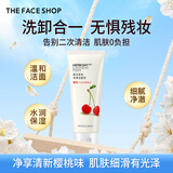 菲诗小铺（THE FACE SHOP）草本芦荟洗面奶170g女清洁补水保湿男敏感肌洗脸护肤品学生用礼物 樱桃170g-提亮肤色