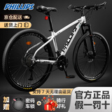 PHILLIPS菲利普山地自行车成年人男士女款公路骑行运动赛变速通勤上班单车 皎白色 高碳钢 辐条轮 26寸 24速 建议身高（155cm - 170cm）