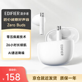 漫步者（EDIFIER）Zero Buds 真无线蓝牙耳机 音乐耳机 半入耳式耳机 适用苹果华为小米OPPO手机 荼白