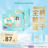 帮宝适散热王者一级帮拉拉裤新生儿婴儿尿不湿尿片超薄透气L+68