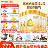 惠氏（Wyeth）【品牌授权】启赋蕴淳2段新国标 A2奶源810g二段正品旗舰店 2段810g*6罐 【新加坡产】
