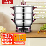 惠当家（Hui Dang Jia）电锅多功能电热锅电炒锅一体炒菜锅家用电蒸锅多用途锅电煮锅不锈钢电火锅 30cm一锅两蒸格（四开关，适合3-4人）