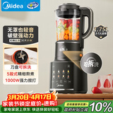 美的（Midea）破壁机家用全自动1.75L可拆洗低音降噪多功能免煮豆浆机预约加热榨汁机辅食机国家补贴 PB10G3-075