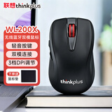 联想thinkplus无线鼠标 笔记本电脑办公鼠标 WL200X双模鼠标