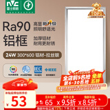 雷士（NVC）厨房灯铝扣板灯集成吊顶24瓦300x600卫生间LED吸顶灯平板面板灯