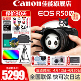 佳能（Canon）R50V微单相机 4K视频旅行家用学生vlog直播创意视频机 r50 v家用自拍美颜 送礼好物 R50V黑色 14-30 STM镜头套机 套餐一【含128G卡~摄影包~电池~vlog