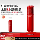 韩束红蛮腰乳液150ml补水保湿乳紧致抗皱化妆护肤品男女生日礼物正品