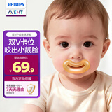 新安怡（AVENT）飞利浦新安怡宝宝牙胶口欲期磨牙6个月以上婴儿双V牙胶防吃手指
