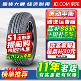 胎小强推荐 全新四季轮胎 195/60R14适配桑塔纳2000志俊超人
