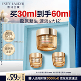 雅诗兰黛智妍胶原霜乳霜款面霜30ml紧致淡纹护肤品套装化妆品礼盒生日礼物