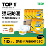 可靠（COCO）吸收宝成人纸尿裤S80片臀围≤90cm强吸防漏小号老年人大童尿不湿