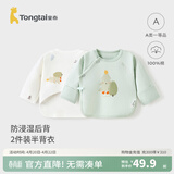 童泰新生儿半背衣婴儿衣服四季0-3个月初生宝宝纯棉上衣和尚服2件装 绿色小树(精梳纯棉) 52 码(建议0-2个月身高50-55cm)