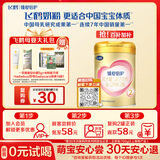 飞鹤臻爱倍护超级飞帆 婴幼儿配方奶粉2段(6-12月)300g【京东试用装】