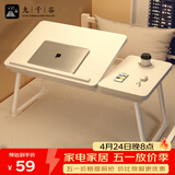 九千谷可升降床上小桌子折叠书桌笔记本电脑桌大学生宿舍学习桌板9195