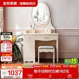 全友家居现代简约化妆台一体式化妆镜卧室家具化妆品收纳储物桌子小型 妆台+妆镜