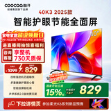 酷开创维电视K3 25款 40英寸 节能护眼超薄无边框智慧屏 液晶平板电视机 一级能效国家补贴显示器40P3F