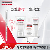 肌研专方京东试用旅行装 洗面奶化妆水面霜化妆品全套 提亮修复敏感肌