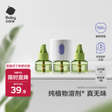babycare电蚊香液驱蚊水驱蚊液蚊香套装儿童全家通用无香100%植萃3液+1器