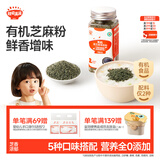 秋田满满 有机黑芝麻海苔粉40g 拌饭调味料_享6个月以上婴儿宝宝辅食食谱