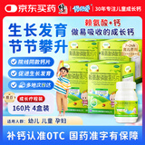 【四盒装】修正 修修爱 赖氨酸磷酸氢钙片 0.1g:0.1g*40片/盒促进幼儿生长发育儿童孕妇补钙