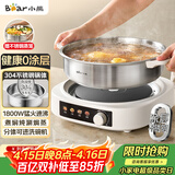 小熊（Bear）0涂层电火锅火锅专用锅电锅家用4-6个人不粘分体式可拆洗多功能蒸煮一体不锈钢电煮锅4L火锅锅40S1