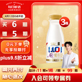 每日鲜语原生优护A2β-酪蛋白鲜牛奶250ml*3瓶鲜奶定期购