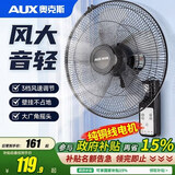 奥克斯（AUX）风扇壁扇挂壁式电风扇厕所厨房家用轻音遥控挂墙电扇大风力工业食堂餐厅商用 【纯铜线电机】16英寸五叶机械款2米线（店长主推）