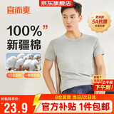 宜而爽【100%全棉 5A抑菌】T恤男士打底短袖汗衫罗纹纯棉内衣大码老头衫