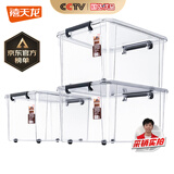 禧天龙塑料衣物收纳箱玩具整理箱车载储物箱55L 透明 3个装 带轮