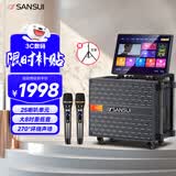 山水（SANSUI）家庭ktv音响套装户外K歌专用移动蓝牙音箱 家用唱歌全套设备广场舞卡拉ok一体机电木吉他乐器 Q085