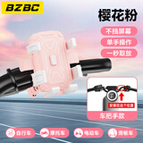 BZBC电动车手机支架电瓶车摩托自行车骑手专用外卖骑行导航防抖震 适用外卖快递骑行手 车把款