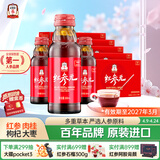 正官庄人参 韩国原装红参元口服液100ml*50瓶 营养滋补品 效期至27年3月