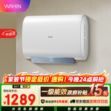 华凌神机美的出品3300W速热扁桶60升终身免换镁棒家用电热水器一级能效国家补贴F6033-BK3(HE)