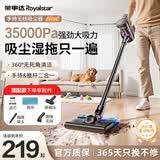 荣事达（Royalstar）吸尘器家用大吸力超强吸力无线吸尘拖地一体机手持十大牌子大功率静音干湿两用吸拖一体 吸拖一体【顶配版】配除螨刷+毛刷+扁嘴吸