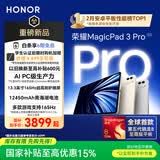 荣耀MagicPad3 Pro 13.3英寸平板电脑【国家补贴】 第五代骁龙8至尊版芯片 高刷护眼屏 月影白12+256GB
