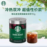 星巴克（Starbucks）速溶黑咖啡0糖90g可做40杯深度烘焙法国原装进口 