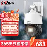 dahua大华变焦监控摄像头 15倍混合变焦监控器室外户外 360度高清无死角带全彩夜视 可对话 巡航P2C