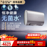 史密斯（A.O.SMITH）金圭电热水器80升DTpro 无菌水 免换镁棒 85℃真增容 一级能效家用 国家补贴【银河】