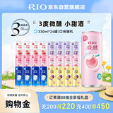锐澳（RIO）洋酒 预调酒 鸡尾酒 冰饮果酒甜酒 微醺3度 330ml*24罐口味随机