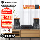 天逸（Winner）童笛S8三分频高保真无源HIFI音箱音响专业发烧书架音箱木质客厅家用 童笛S8+诺普声PM6胆机套装