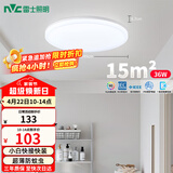 雷士（NVC）次日达LED照明吸顶灯简约超薄卧室书房过道阳台IP40防护
