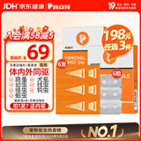 普安特宠物猫咪驱虫药体内外同驱幼猫驱虫跳蚤犬虱爱滴克非泼罗尼+内驱