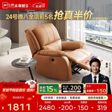 芝华仕（CHEERS）头等舱智能椅皮单椅电动躺摇懒人椅单人沙发芝华士明星椅K621橙