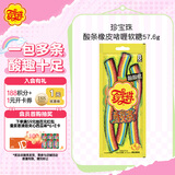 珍宝珠【侯明昊代言】酸条橡皮啫喱软糖57.6g(8支) 儿童趣味休闲零食