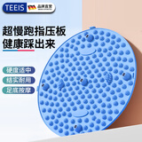 TEEIS德国指压板超慢跑脚底按摩脚垫穴位疏通脚心仿鹅卵石足底圆形垫 烟雨蓝【直径55cm】 健身指压板