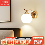自由亮 led壁灯卧室床头灯现代简约创意卧室壁灯客厅过道楼梯墙壁灯 B款单头:香槟金:送5W暖光LED灯泡